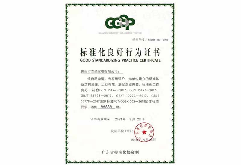 2020标良证书